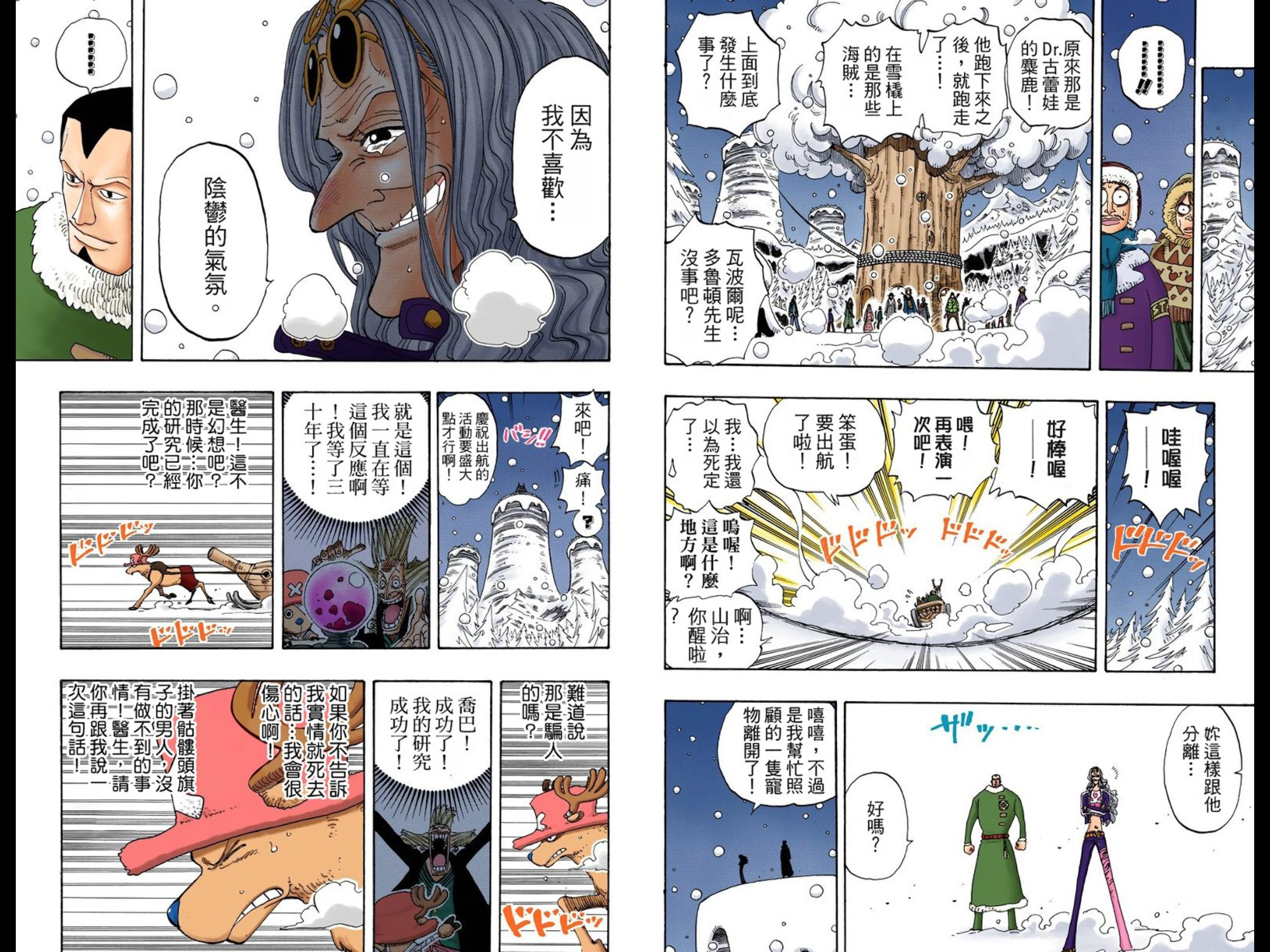 Cherry blossoms in snow country / 雪国樱花的浪漫